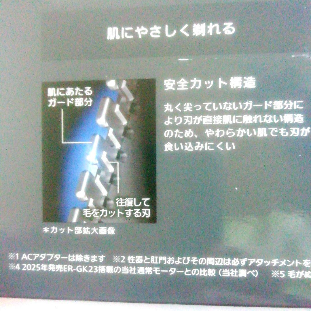 [新品・未開封品]　Panasonic BODY & VIO シェーバー