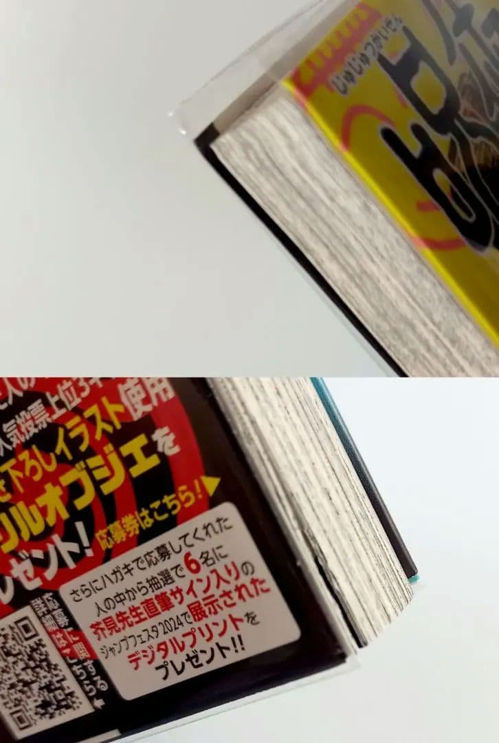 呪術廻戦 0～30 全巻 初版 帯付 グッズ同梱版　コンプリート +他　芥見下々