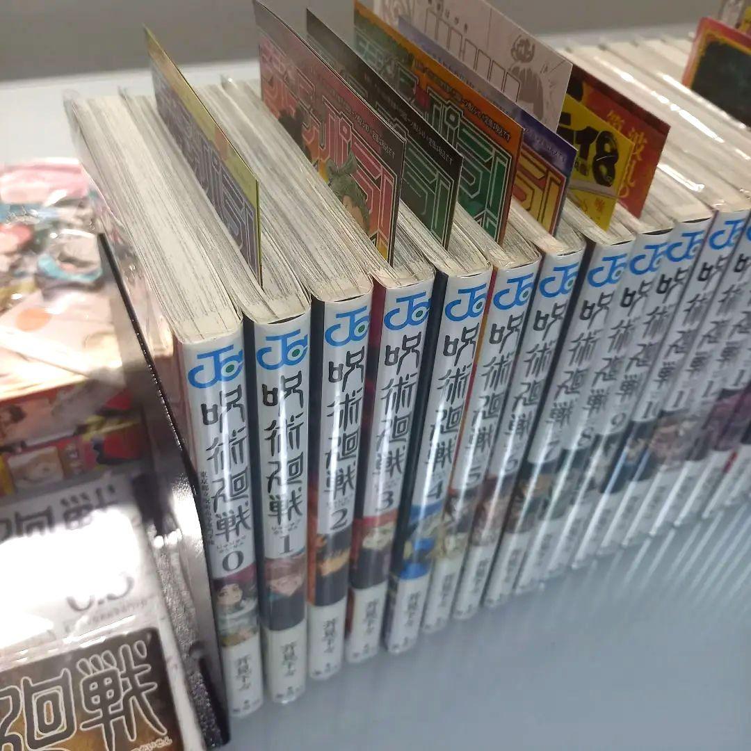呪術廻戦 0～30 全巻 初版 帯付 グッズ同梱版　コンプリート +他　芥見下々