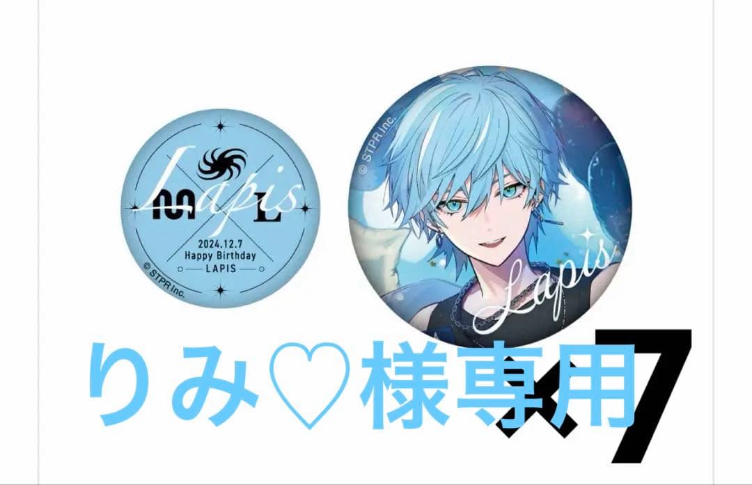 めておら　らぴす　birthday 缶バッジ