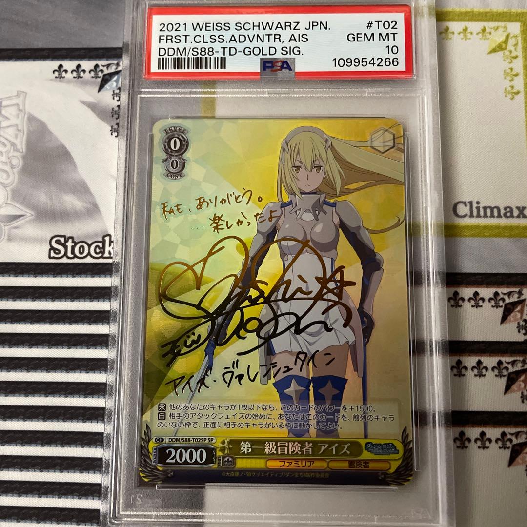 第一級冒険者　アイズ　SP PSA10