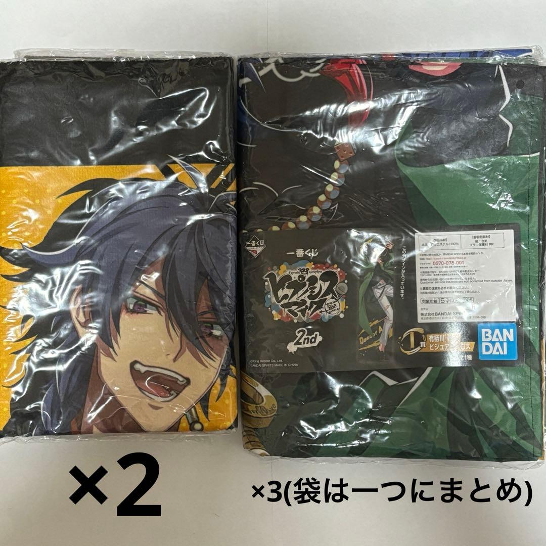 ヒプマイ 有栖川帝統 まとめ売り バラ売り可