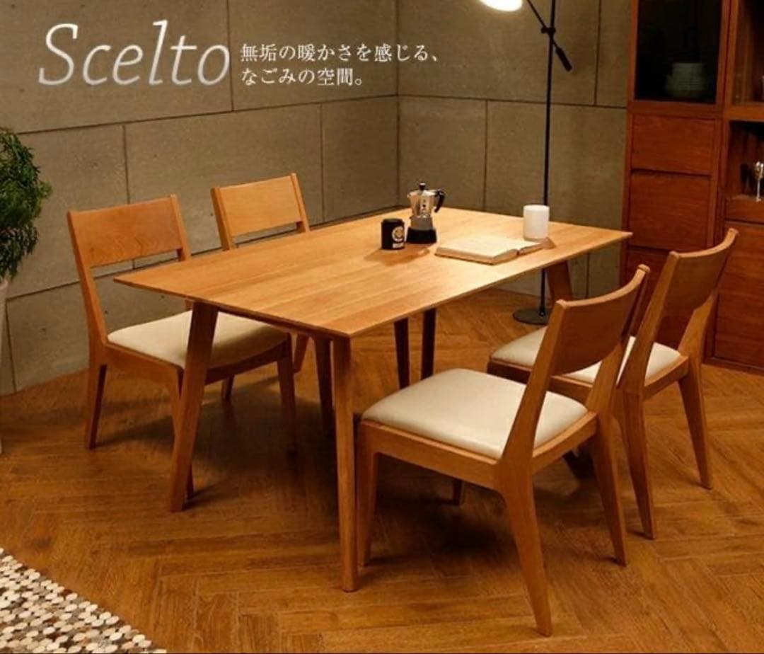 送料込み アルモニア ダイニング テーブル 横幅1400 縦幅850 高さ700