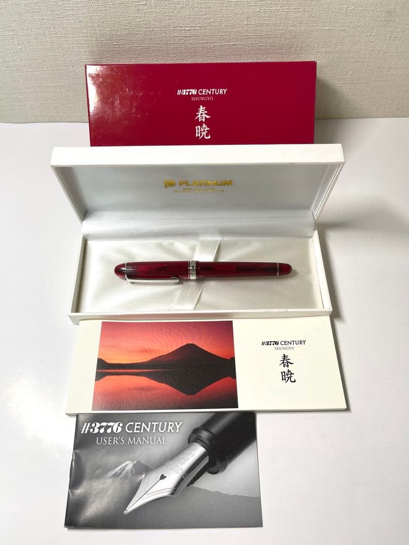 【最終値下げ、限定品・未使用】プラチナ #3776 センチュリー 富士旬景 春暁