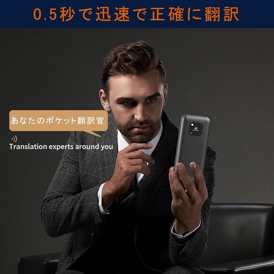 翻訳機 音声翻訳機 150言語対応 ワンタッチAI SIM不要 大画面 高速翻訳