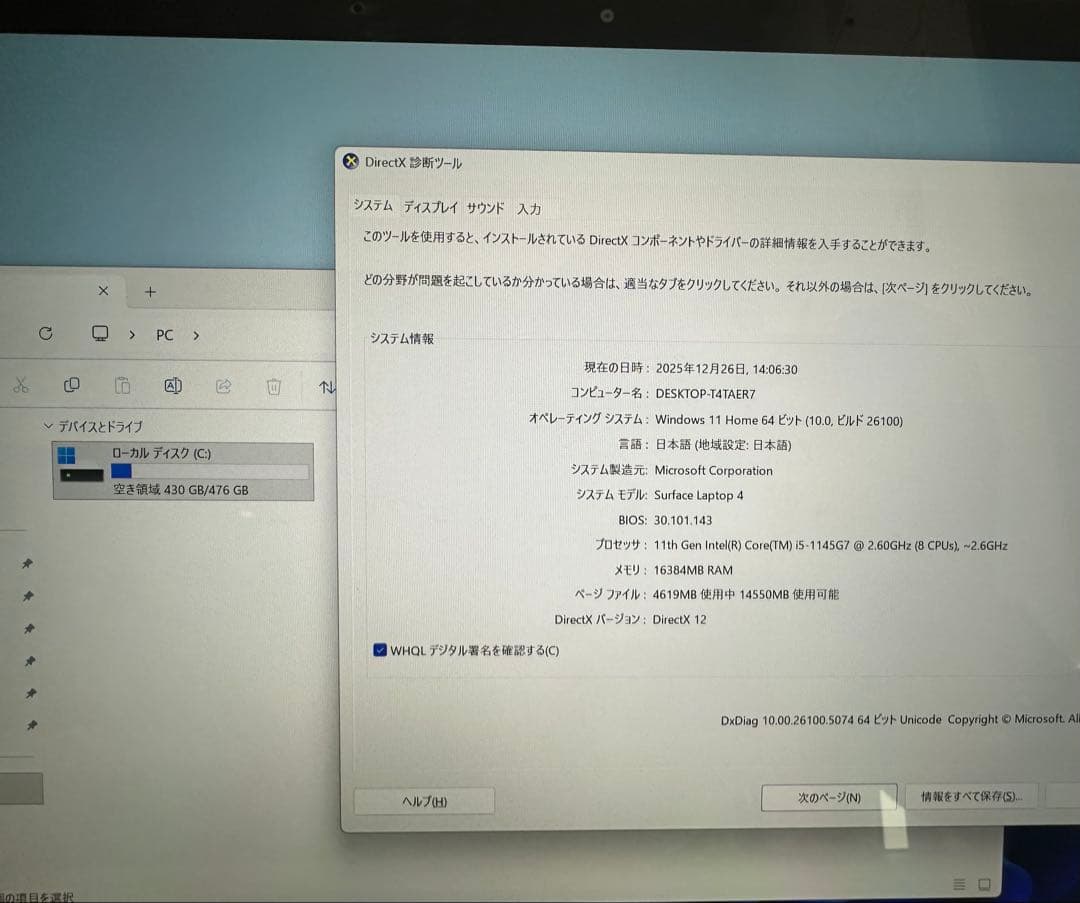 Surface laptop 4 Core i5, タッチパネル、16/256