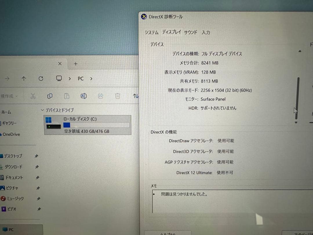 Surface laptop 4 Core i5, タッチパネル、16/256