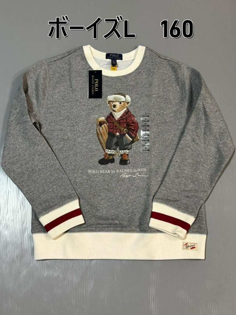 残り3枚最新新品ラルフローレンスウェット　ポロベア トレーナー　ボーイズL160