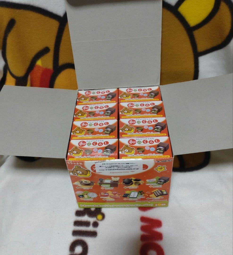 リラックマ リーメント　和のくらし コンプリートBOX