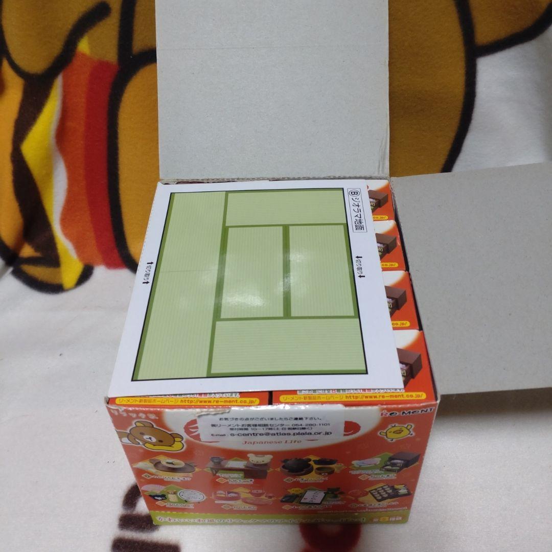 リラックマ リーメント　和のくらし コンプリートBOX