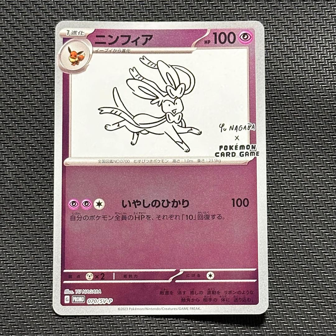 長場雄 プロモ 10種類セット