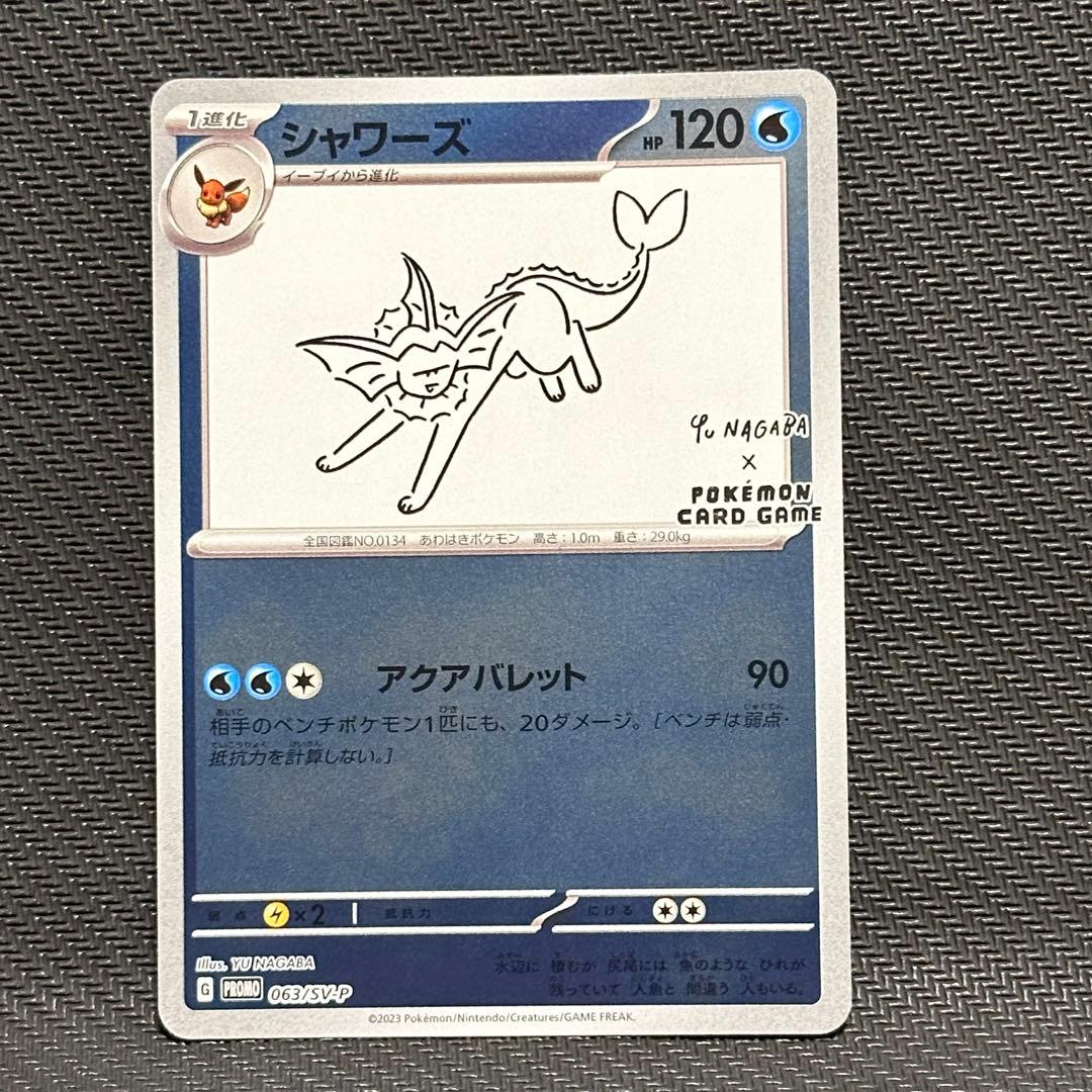 長場雄 プロモ 10種類セット