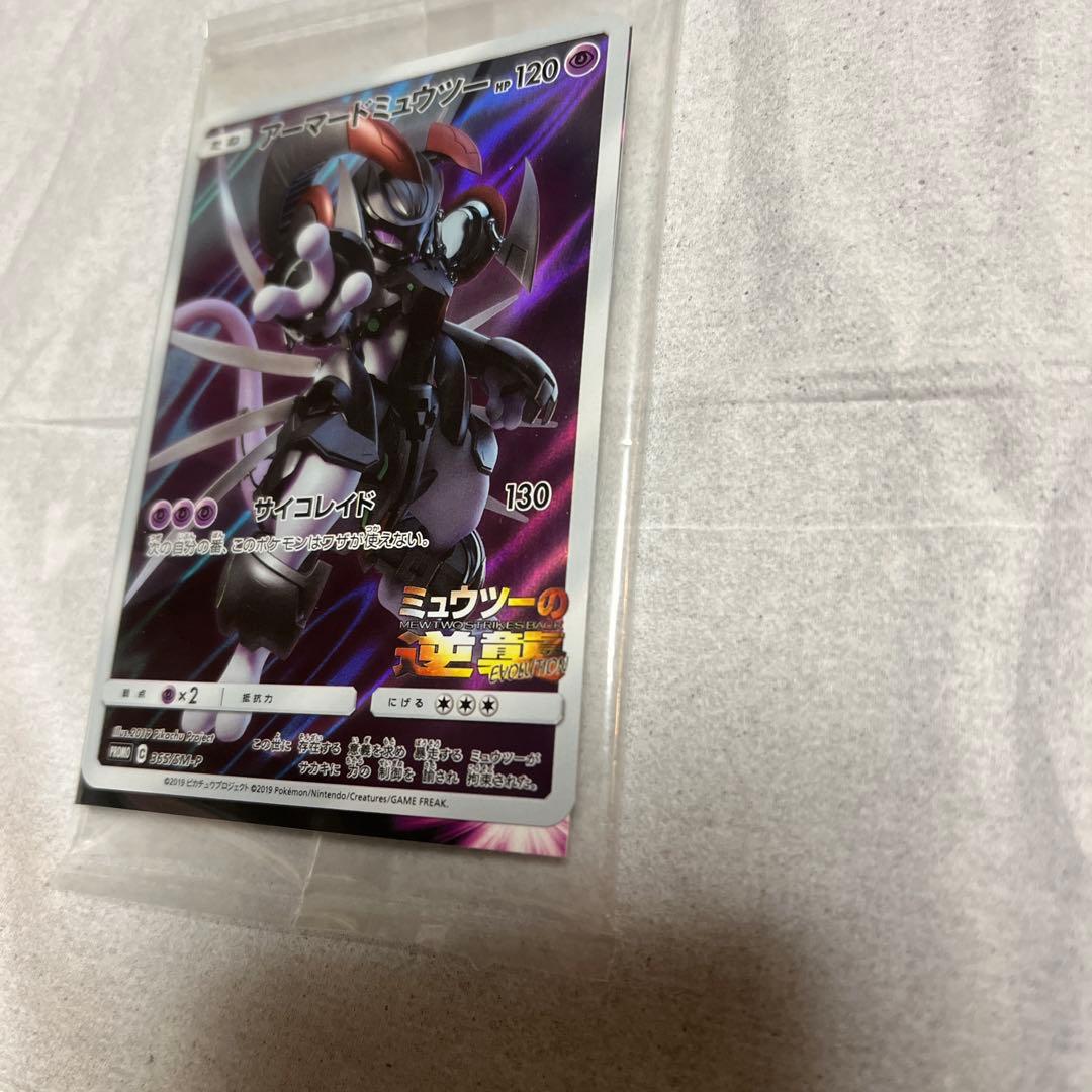 2019年上映 ミュウツーの逆襲EVOLUTION プロモカード 日焼け、傷なし