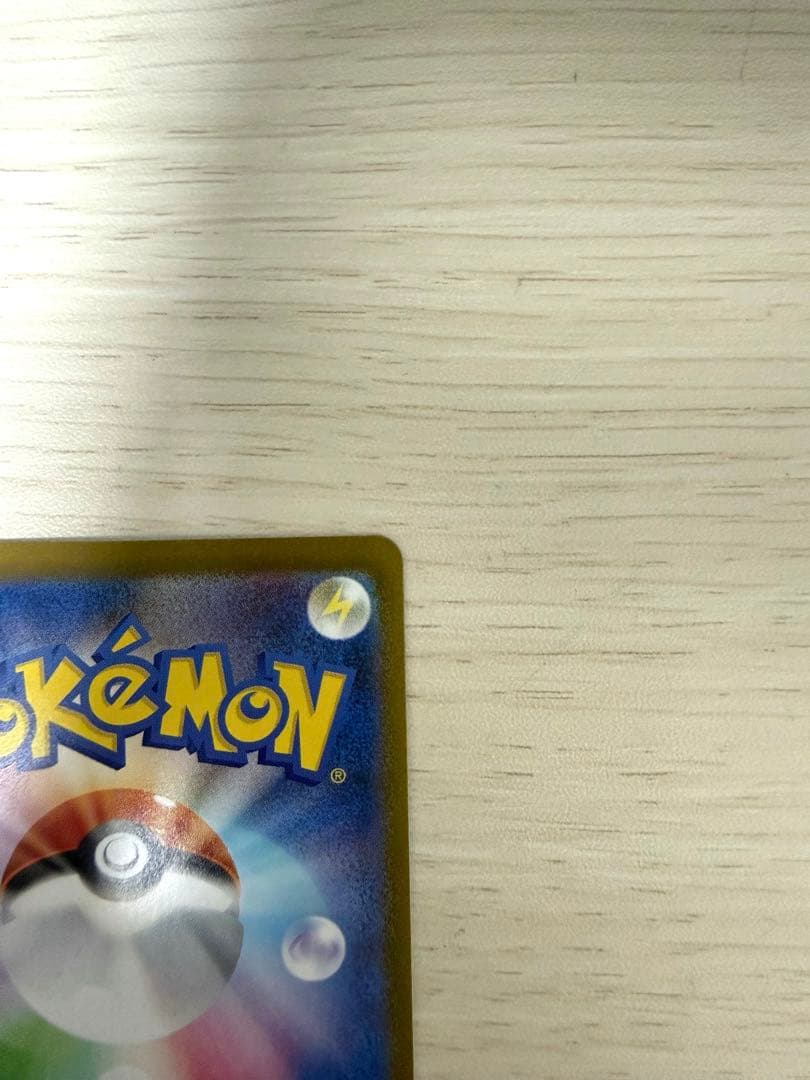 『美品』ブラッキーex SAR SV8a テラスタルフェスex 217/187