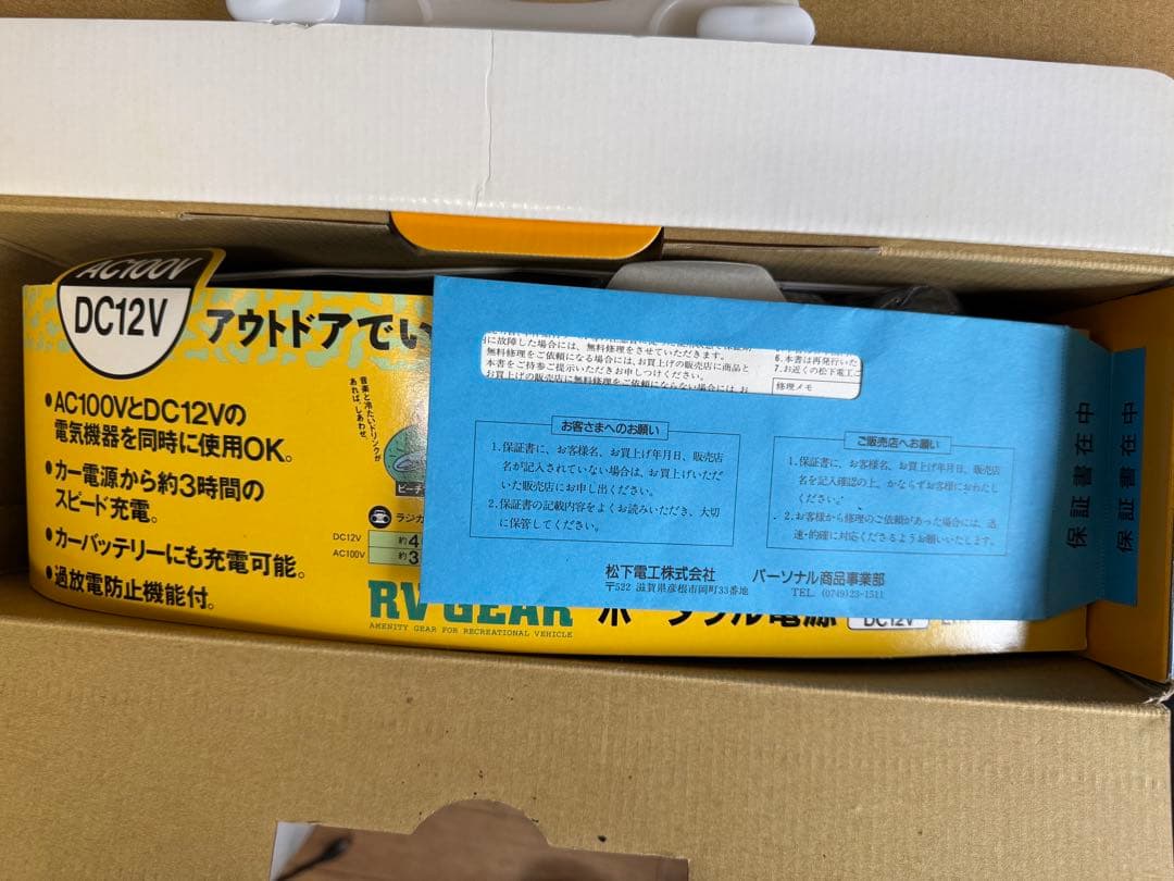 RV GEAR ポータブル電源 ERV713