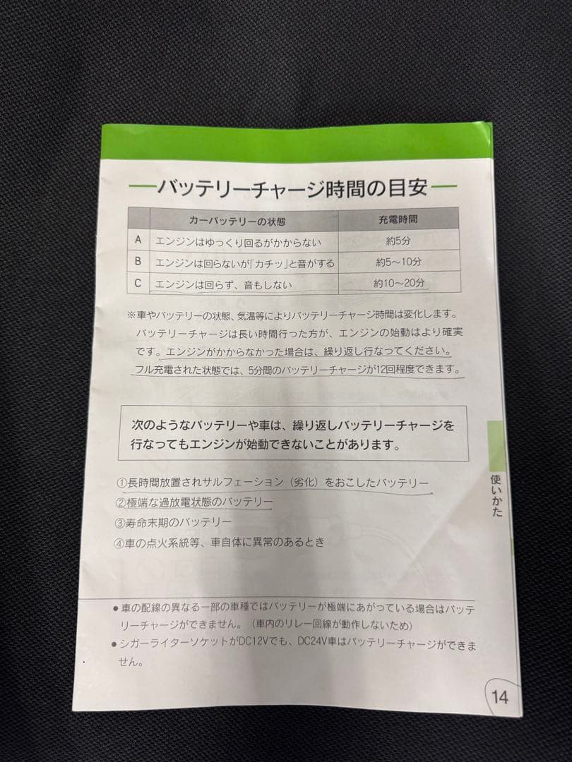 RV GEAR ポータブル電源 ERV713