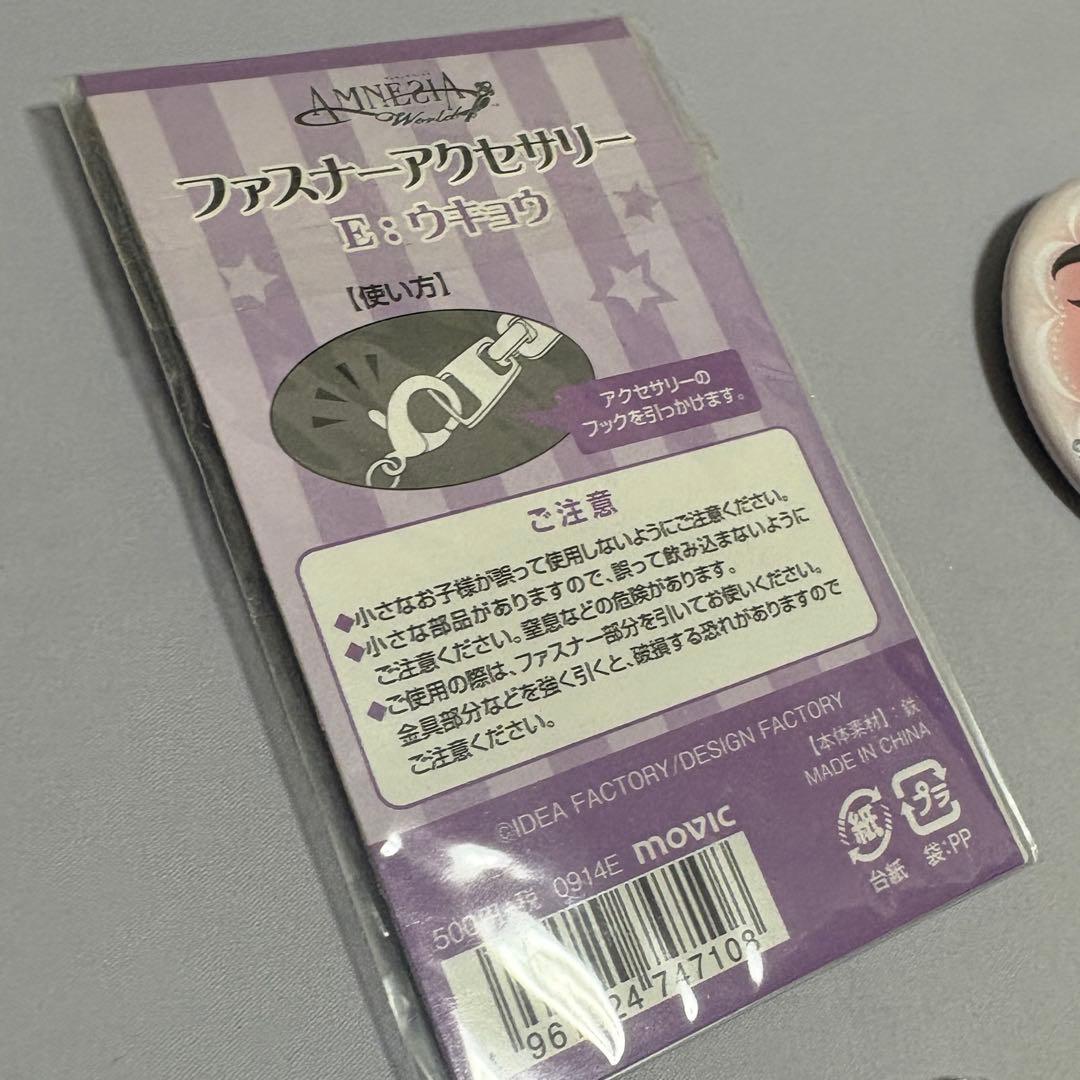 AMNESIA アムネシア ウキョウ シン 聖歌隊 ナンジャタウン アクリル等