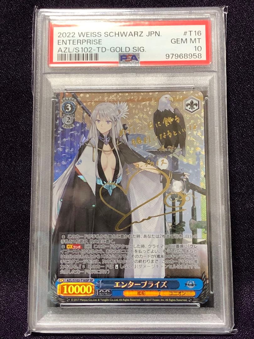(PSA10)エンタープライズ SP アズールレーン ヴァイス サイン