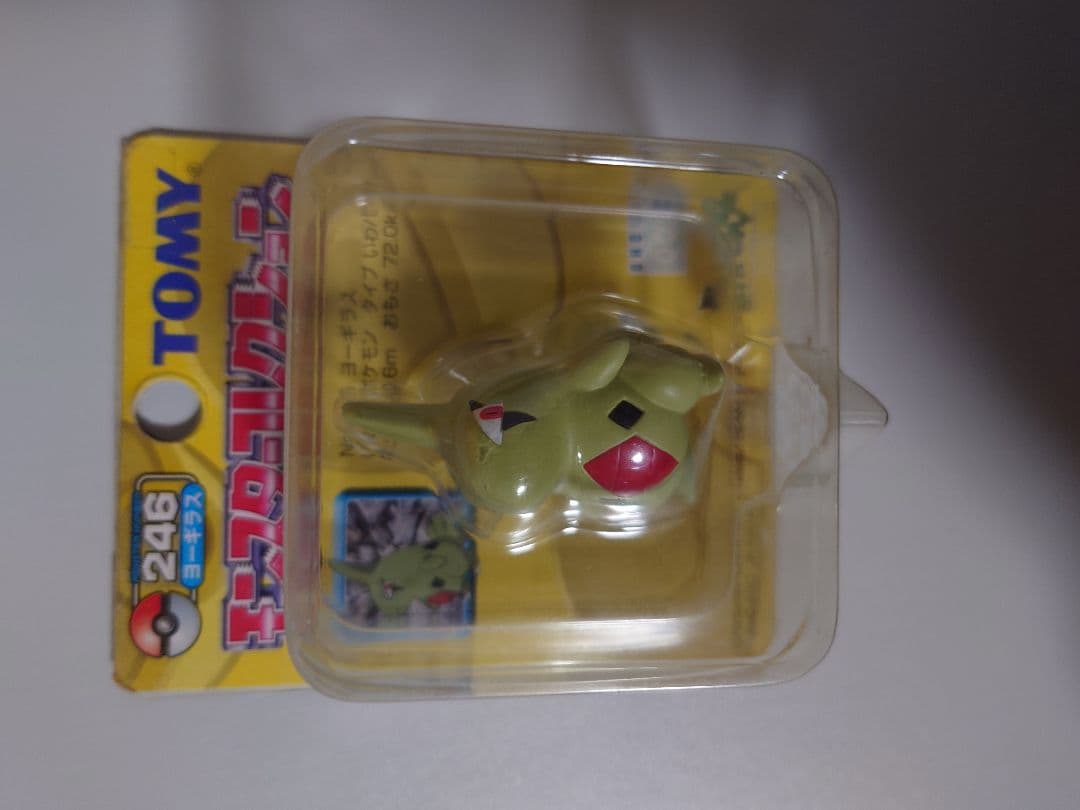 モンコレ　ヨーギラス