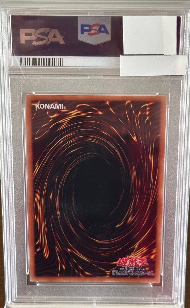 最終価格　【遊戯王】天威の龍仙女　PSA9