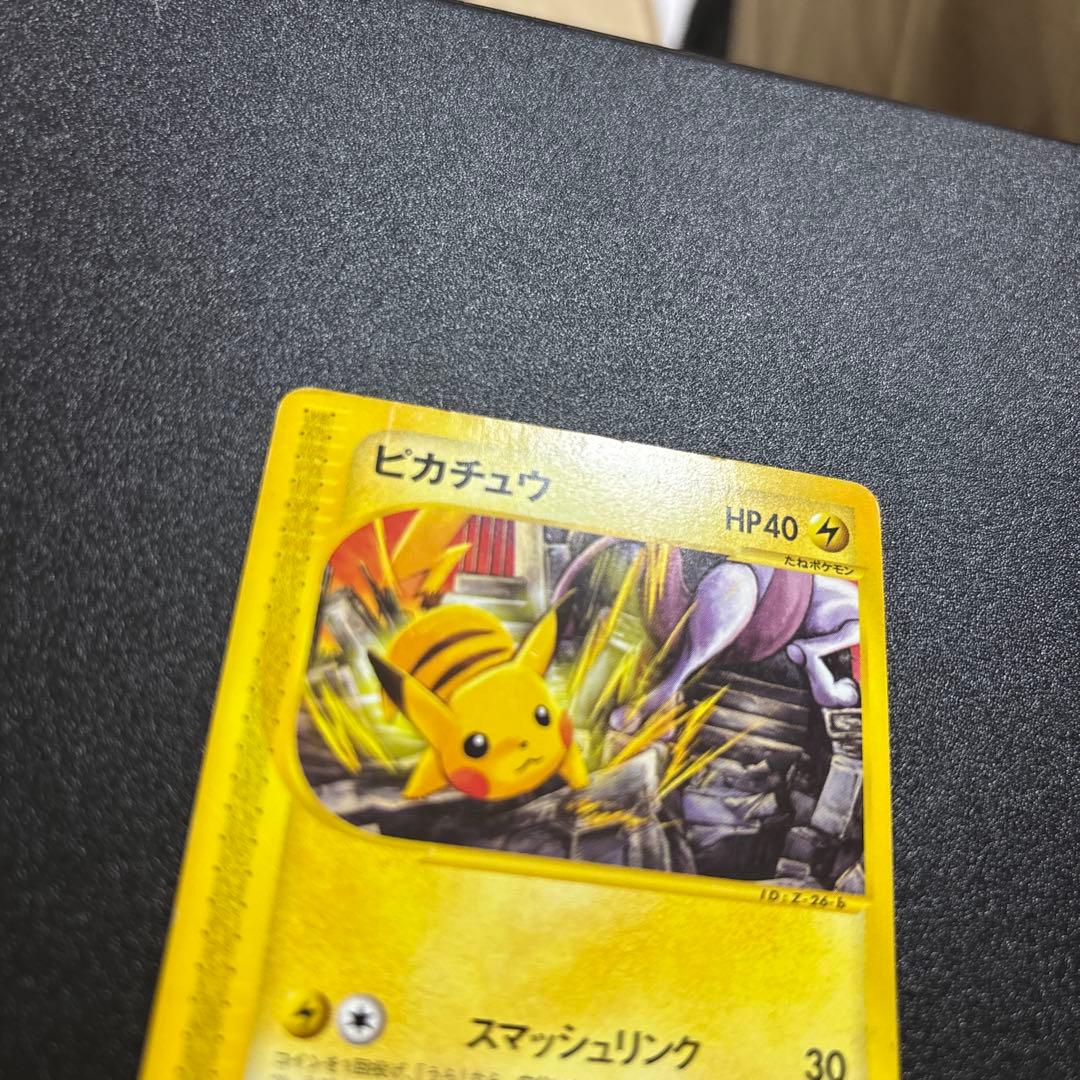 ピカチュウ eカード プロモ JR