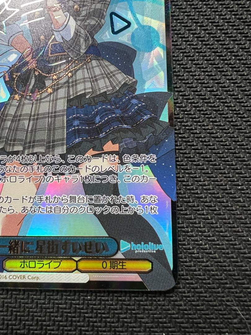 ヴァイスシュヴァルツ 未来へ一緒に 星街すいせい SSP