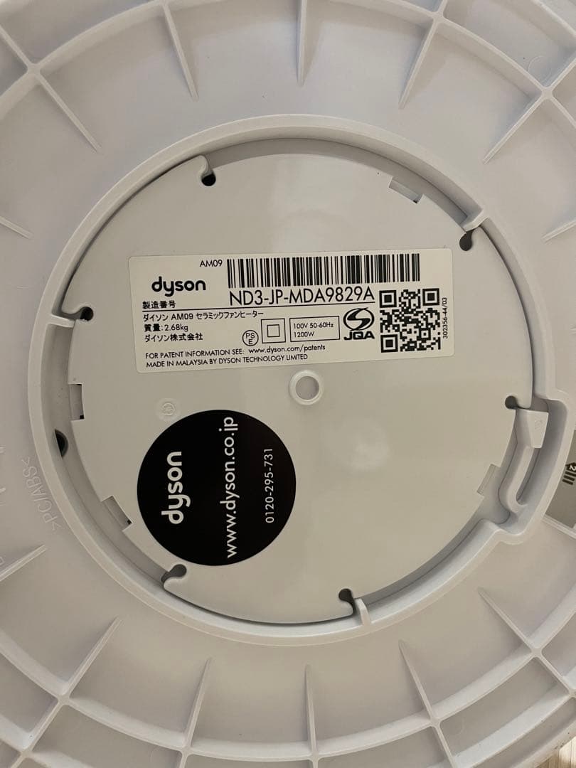 完全動作品　美品　Dyson AM09 セラミックファンヒーター ホワイト