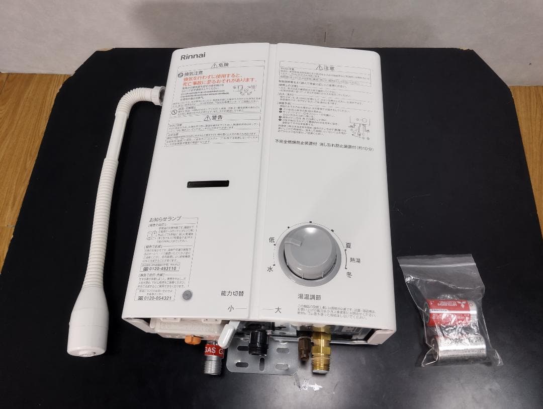 Y☆543 リンナイ ガス瞬間湯沸器（LPガス用） RUS-V51XTB(WH)