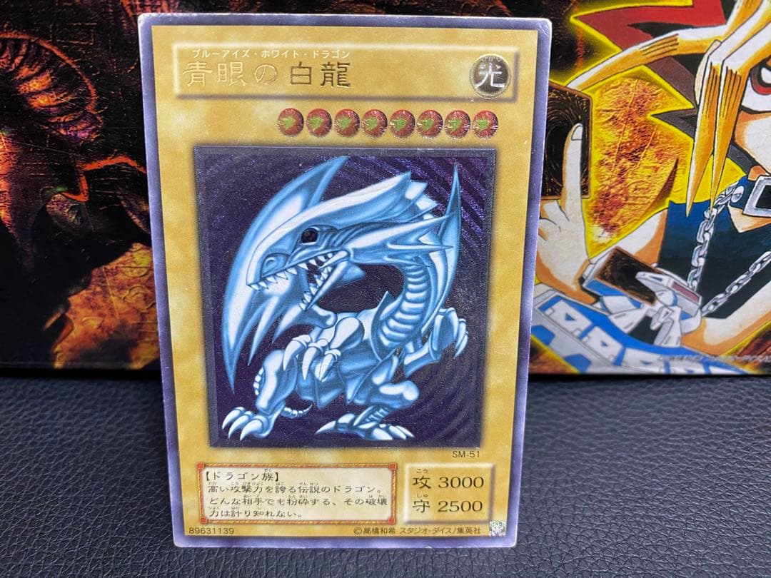 ※たれ蔵　遊戯王　青眼の白龍 ブルーアイズ　レリーフ　遊戯王引退まとめ売り