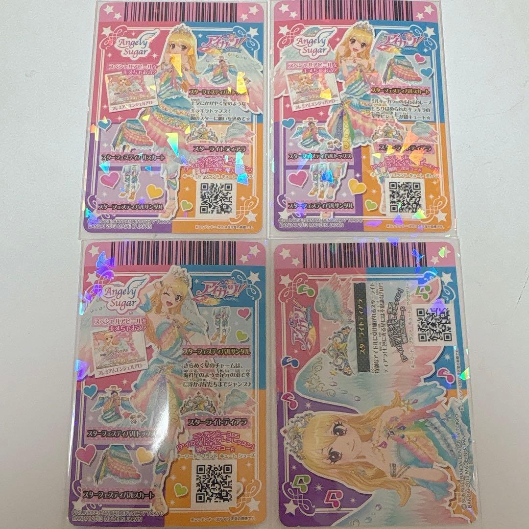 アイカツカード まとめ 13枚 セット スターフェスティバル その他
