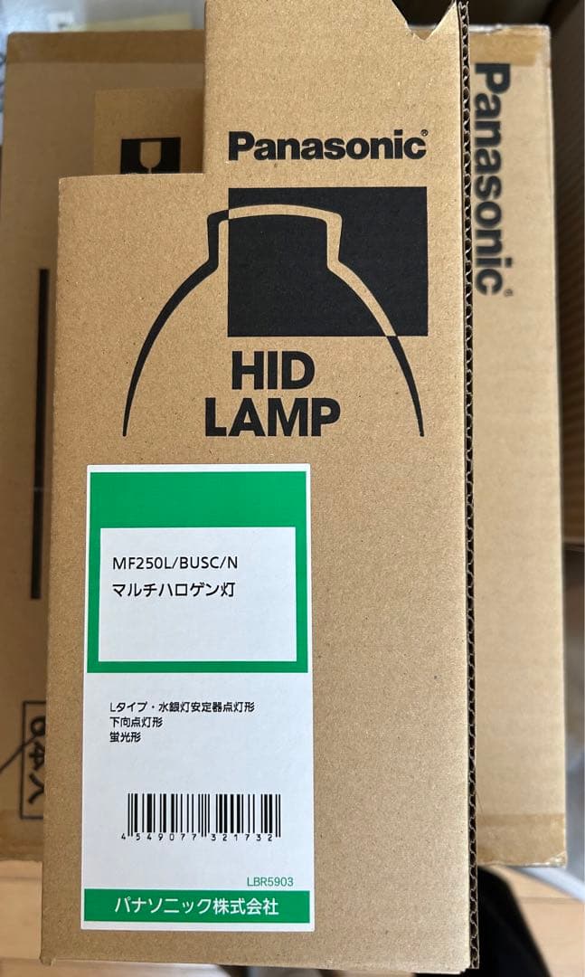 パナソニック MF250L/BUSC/N マルチハロゲン灯　4個セット