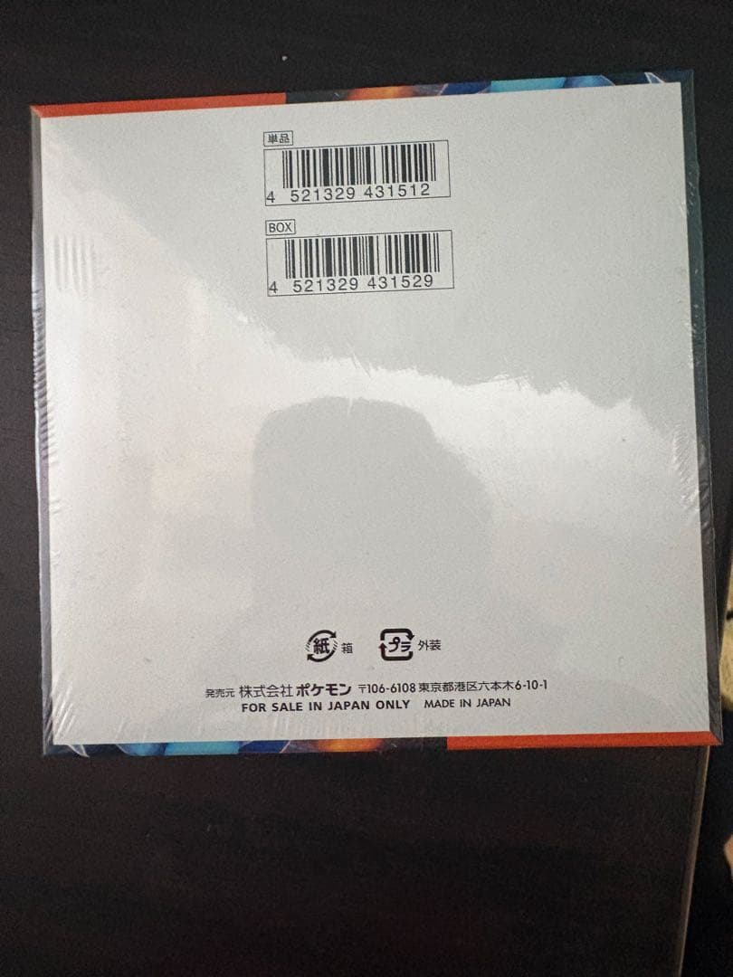 ポケモン インフェルノX シュリンク付き