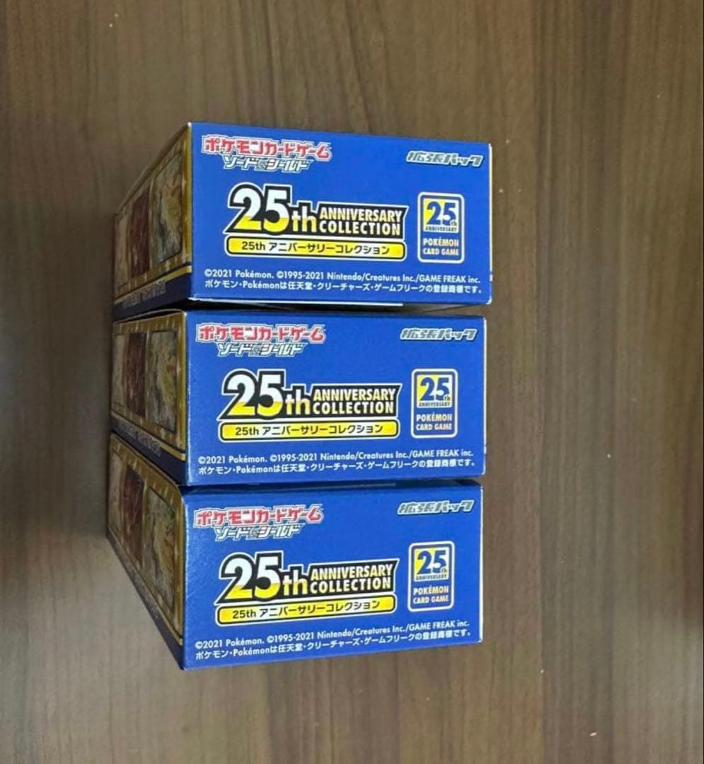 ポケモンカードゲーム25thanniversarycollection 3box