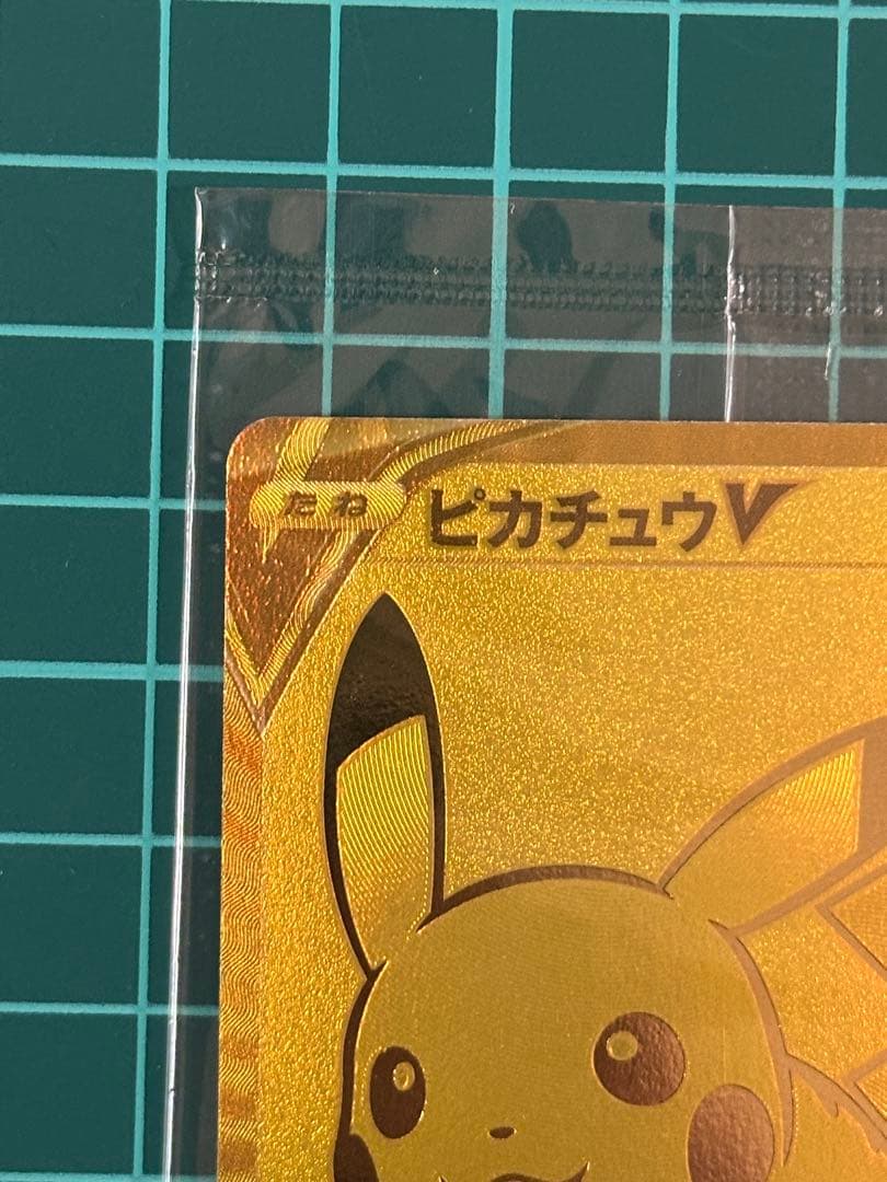 アニバーサリー ゴールデンボックス ピカチュウV 001/015新品未開封