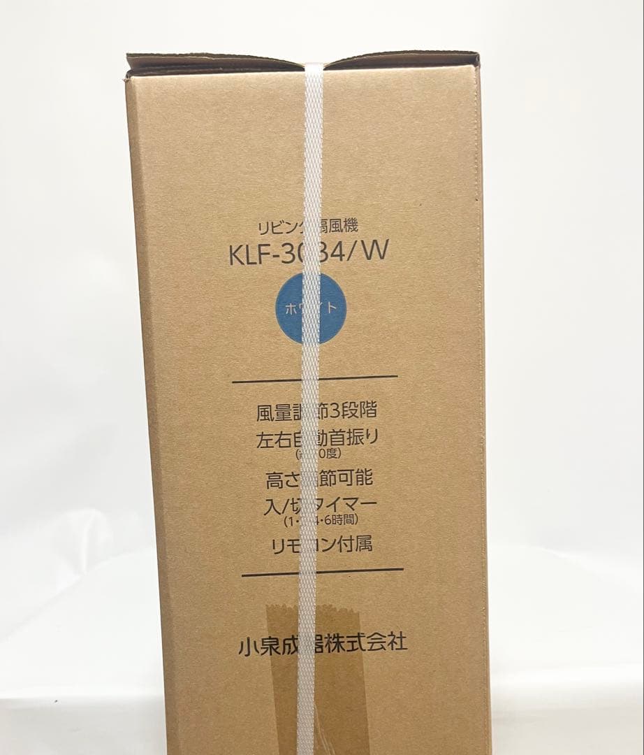 【新品未開封】KOIZUMI リビング扇風機 KLF3034W 2台セット