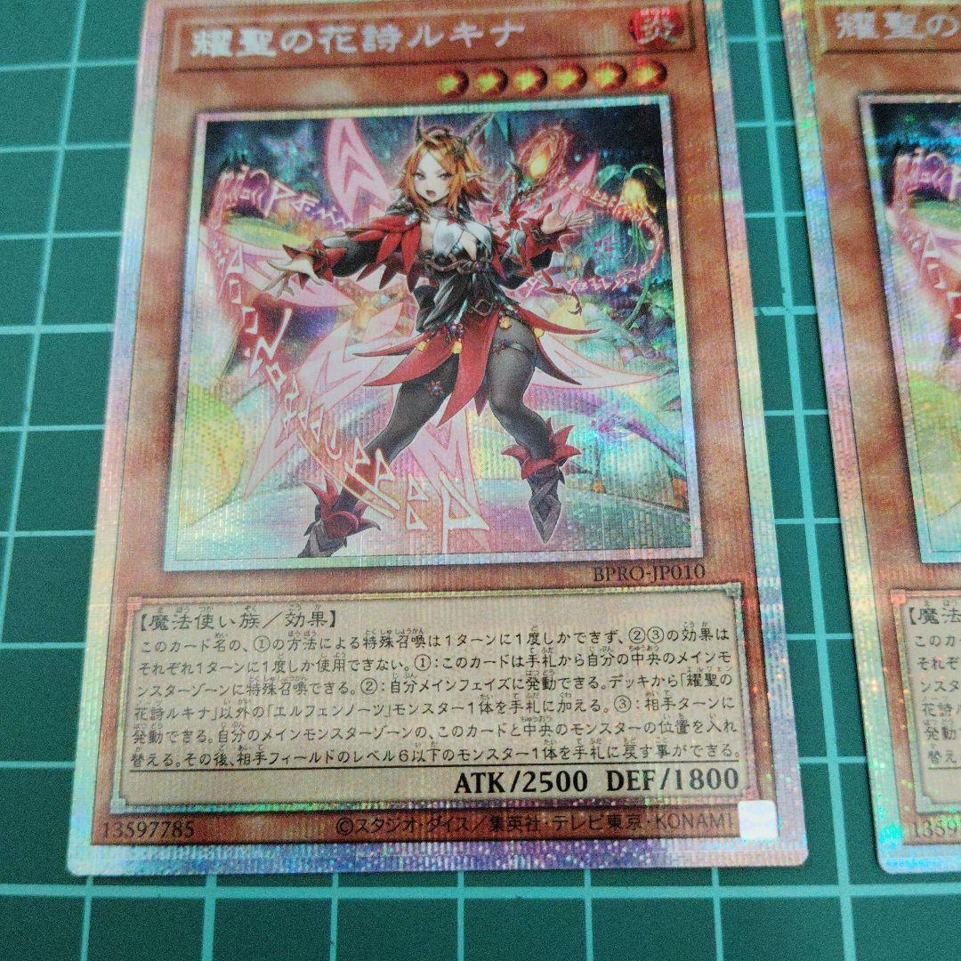 エルフェンノーツまとめ売り プリズマティックシークレット