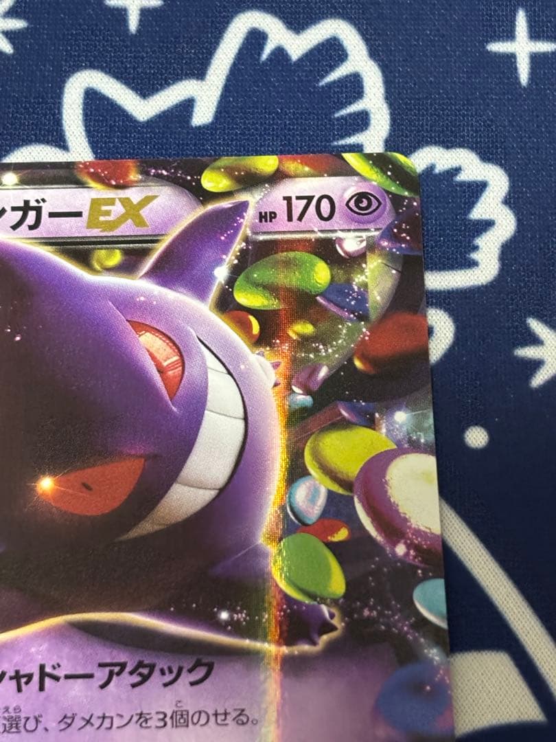 ゲンガーEX RR XY4 ファントムゲート 033/088