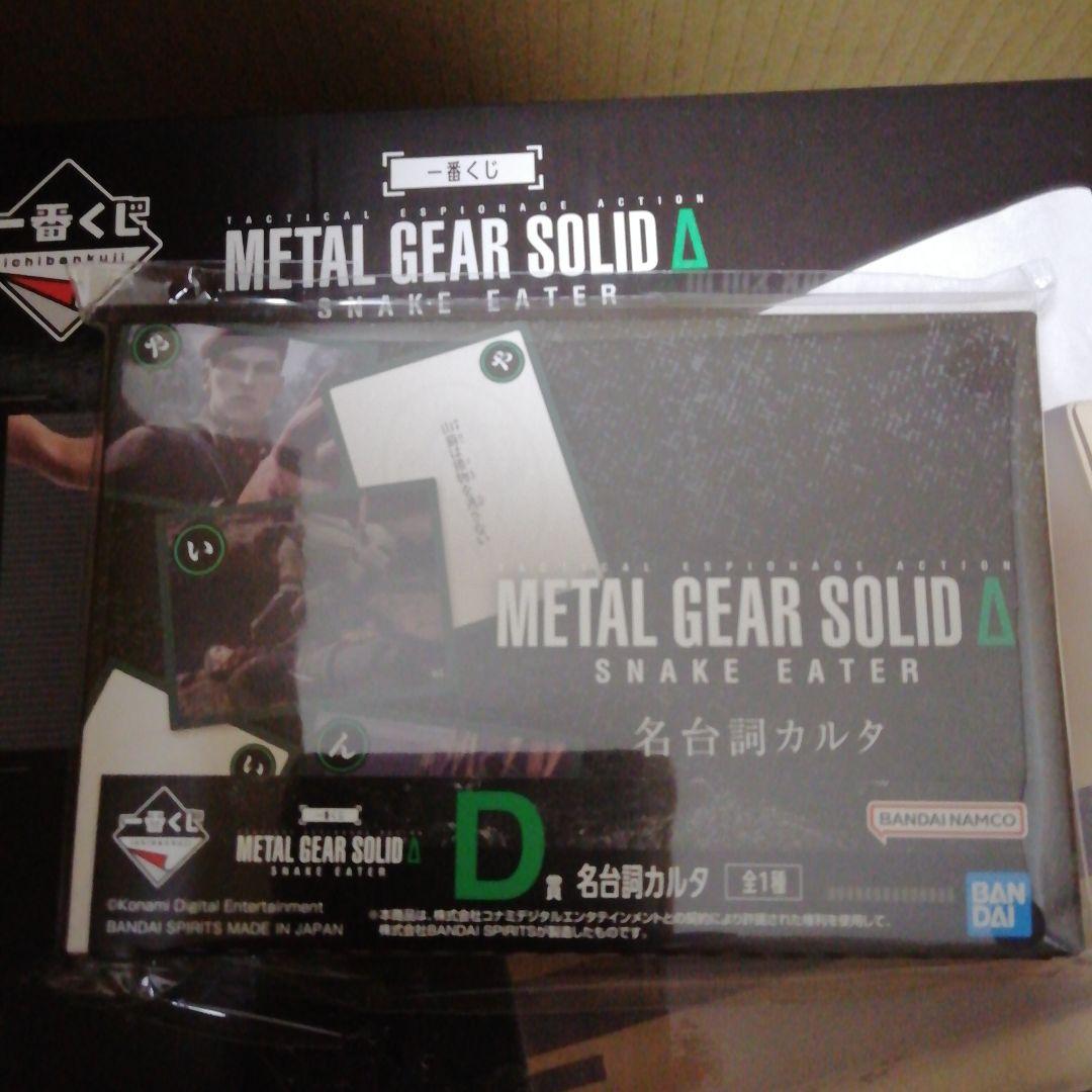 一番くじ メタルギア ティッシュケース ラーメンタイマー カルタ