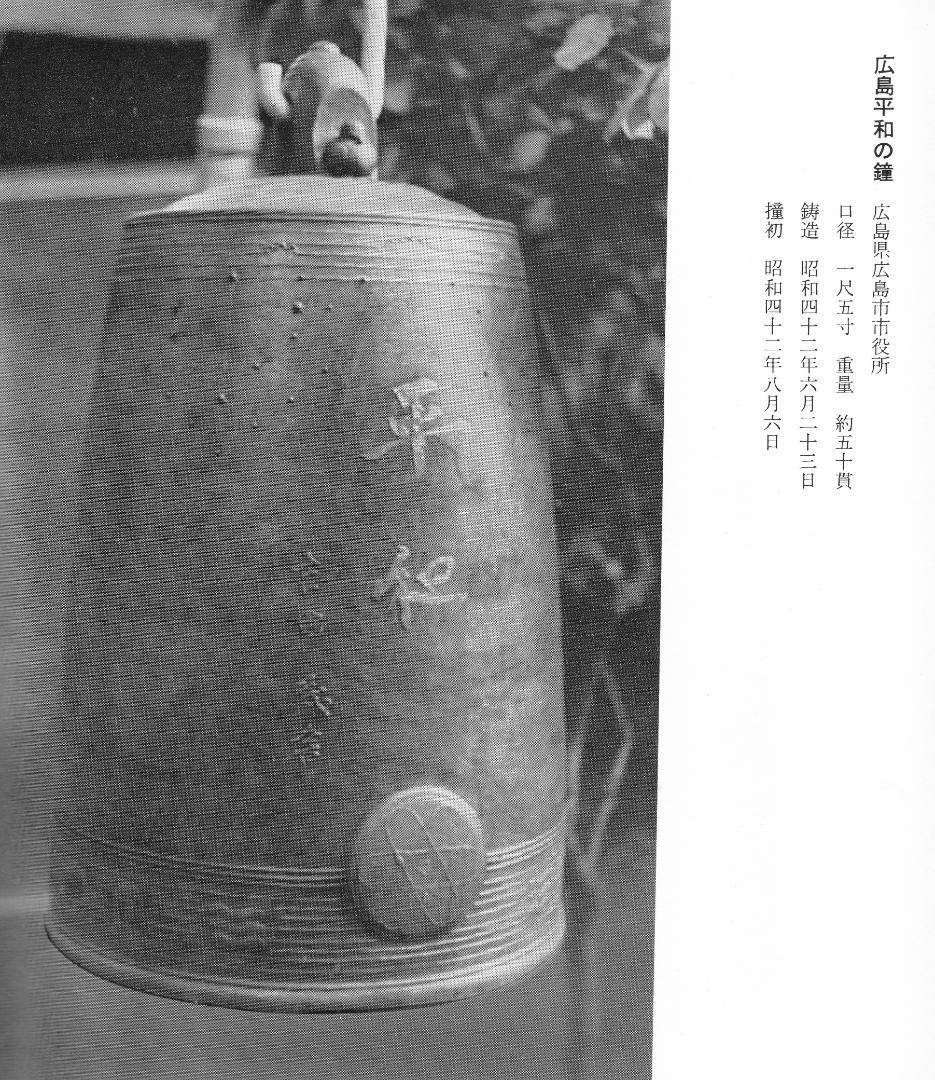 書 吉田茂 「平和」