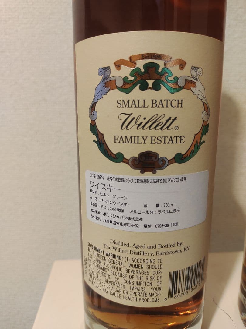 【２本セット】Willett Family Estate Rye 4年