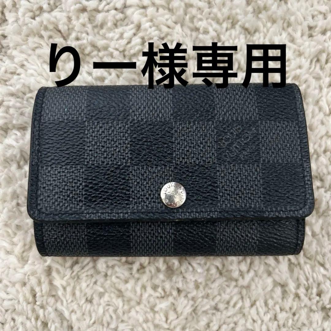 【美品】ルイヴィトン ダミエ グラフィット ミュルティクレ6 キーケース
