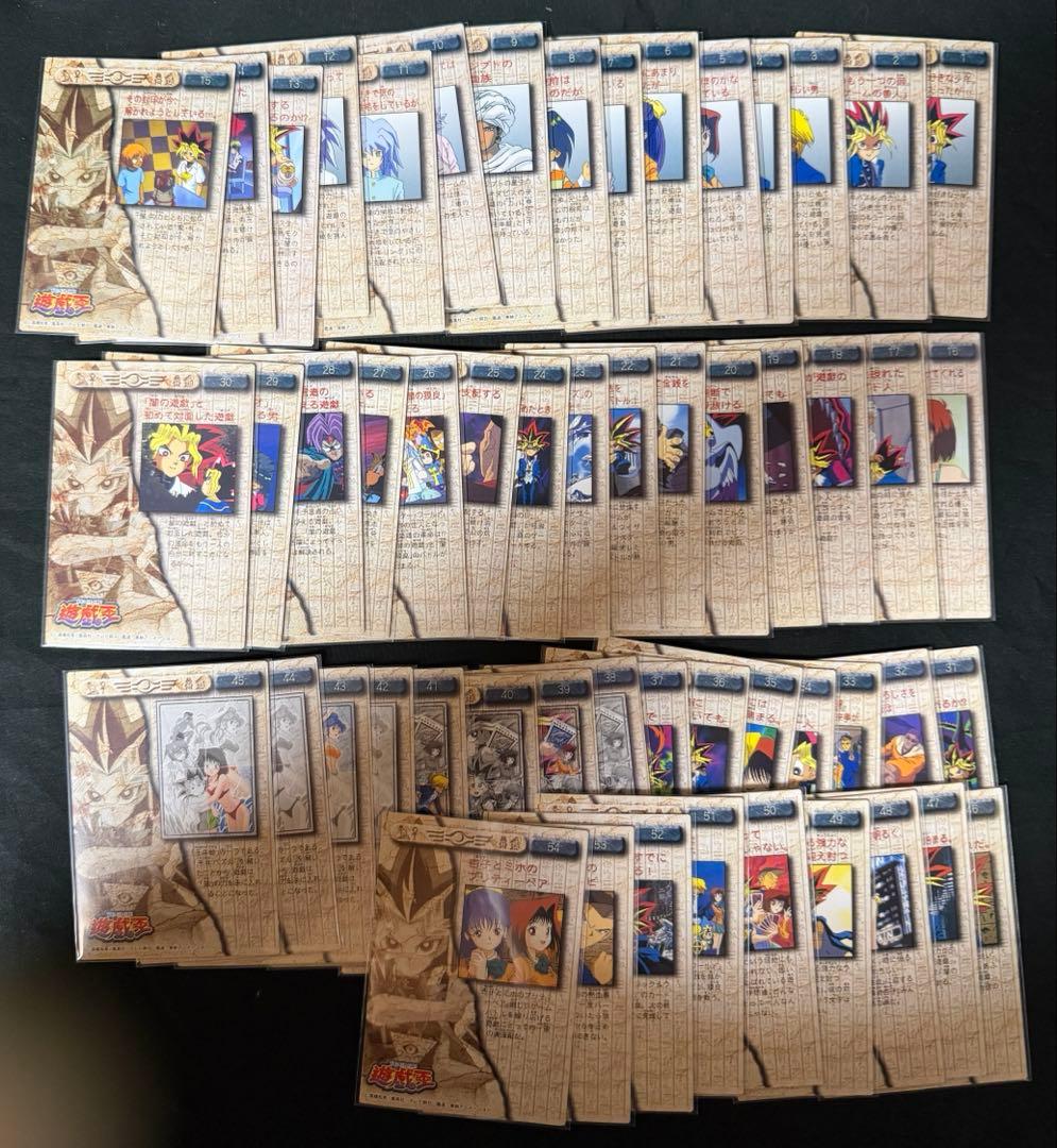美品　未使用品　遊戯王　コレクションカード　54種コンプリート