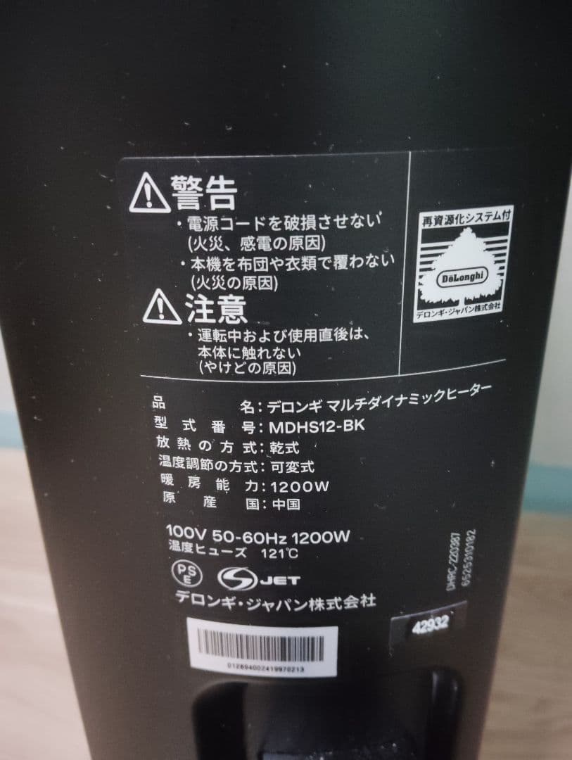 オイルヒーター デロンギ マルチダイナミック ヒーター MDHS12-BK