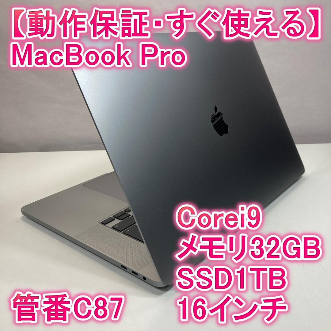 Apple MacBook Pro i9 ノートパソコン 16インチ 32GB