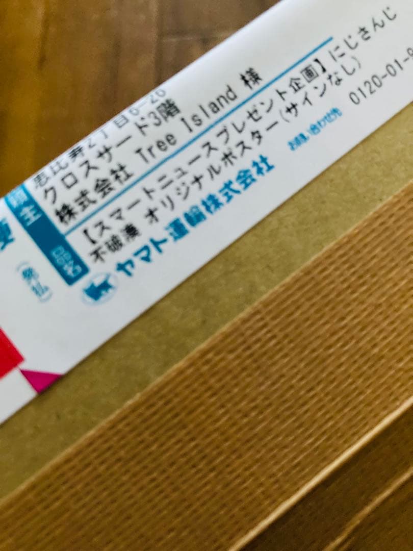 ポスター 不破湊　にじさんじ