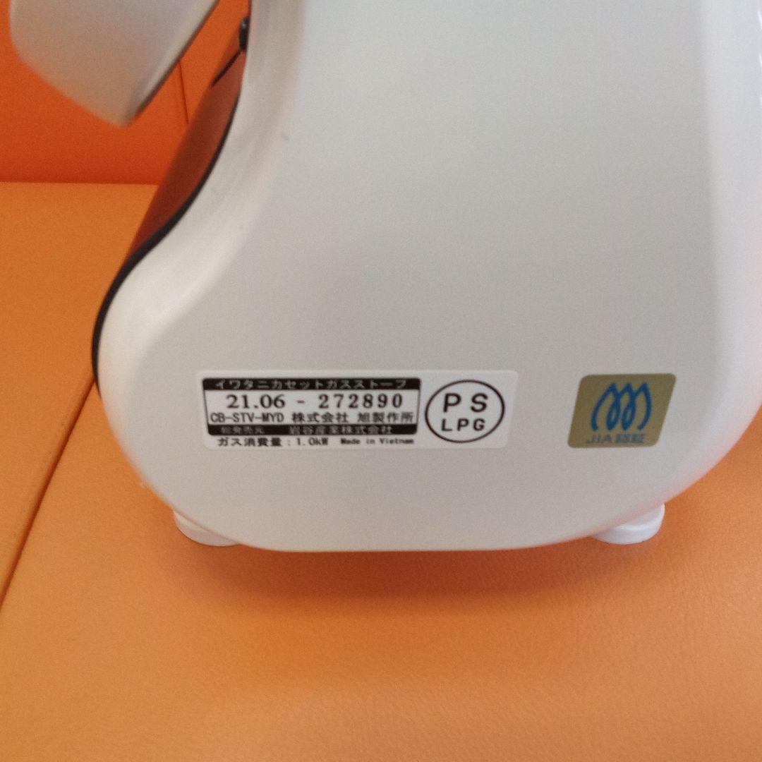 イワタニ　カセットガスストーブ　マイ暖　CB-STV-MYD　美品