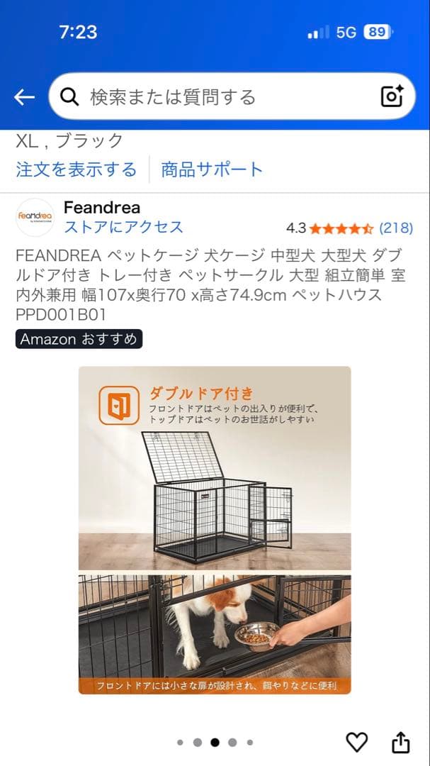 Feandrea XL 犬用ケージ PPD001B01 ブラック