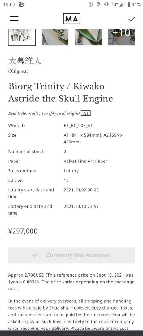 大暮維人 Biorg Trinity マンガアート NFT 集英社