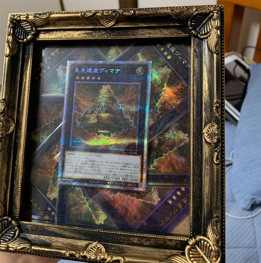 遊戯王 先史遺産 ヴィマナ ラピュタの雷セット