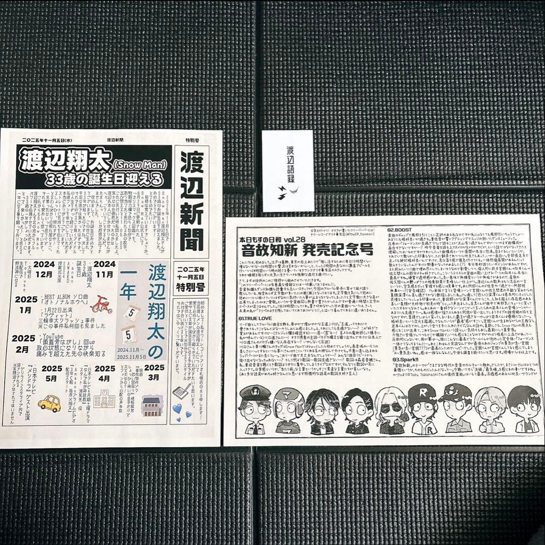 Man LIVEグッズ 渡辺翔太【パンフ追加◎】おまけ有